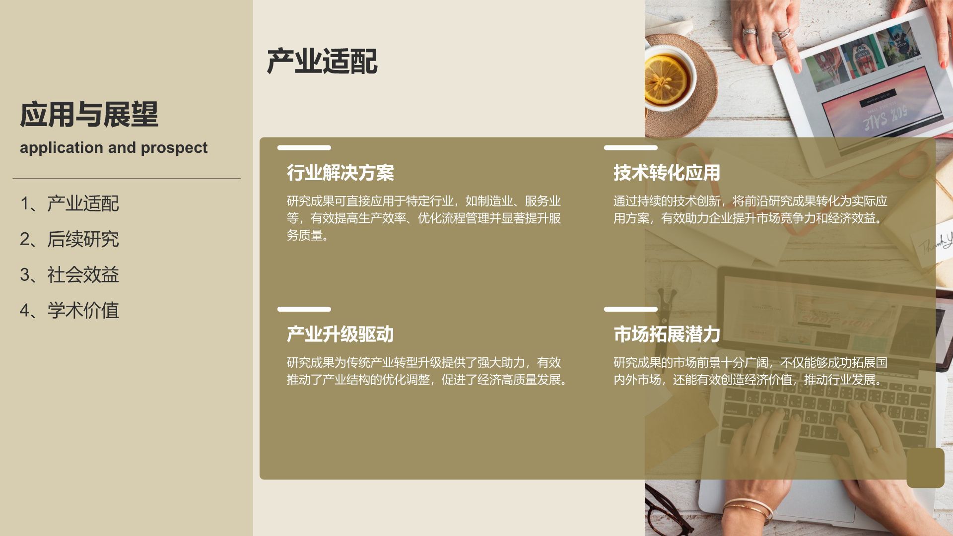 棕色简约风毕业答辩PPT模板