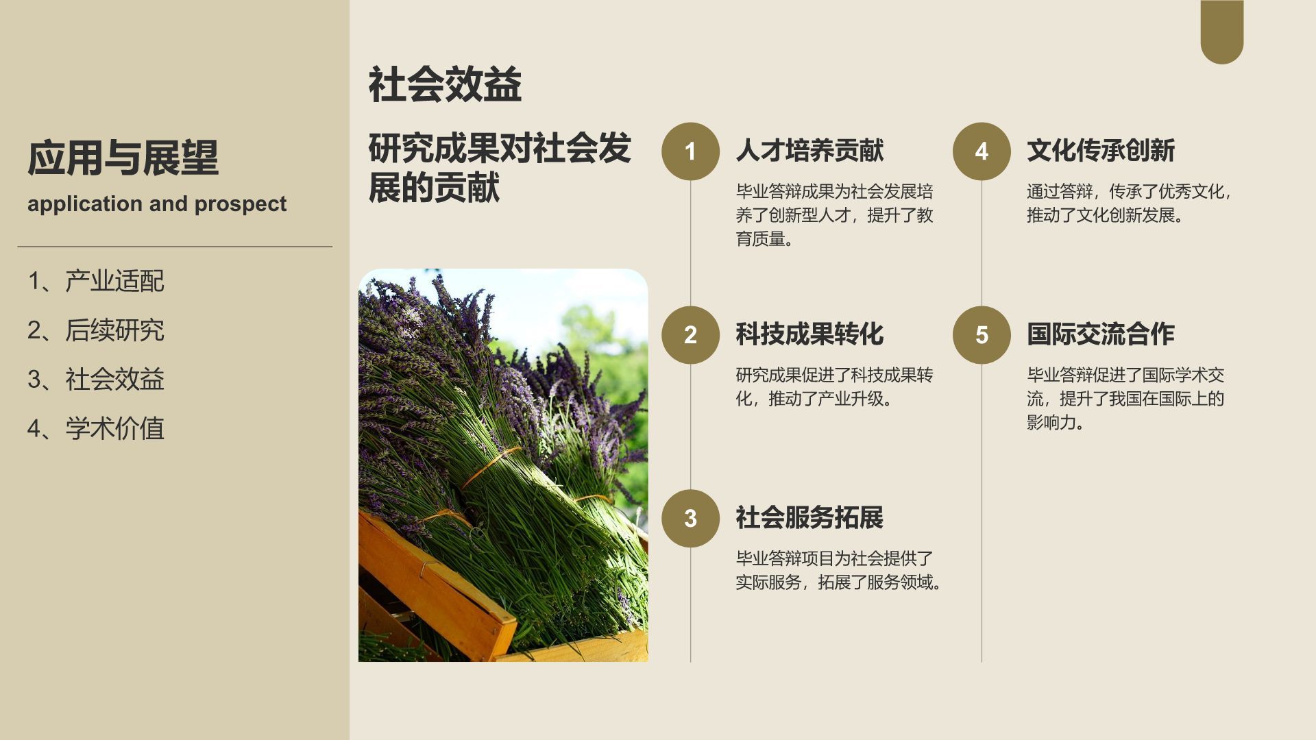 棕色简约风毕业答辩PPT模板