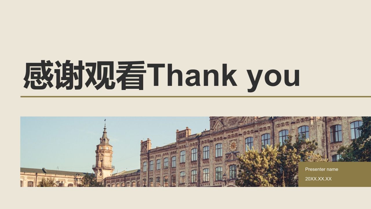 棕色简约风毕业答辩PPT模板