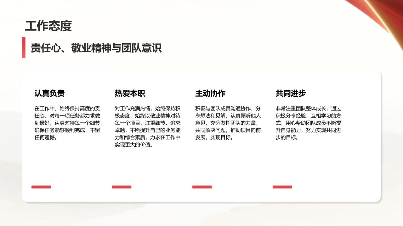 红色党政风预备党员转正综合汇报PPT模板
