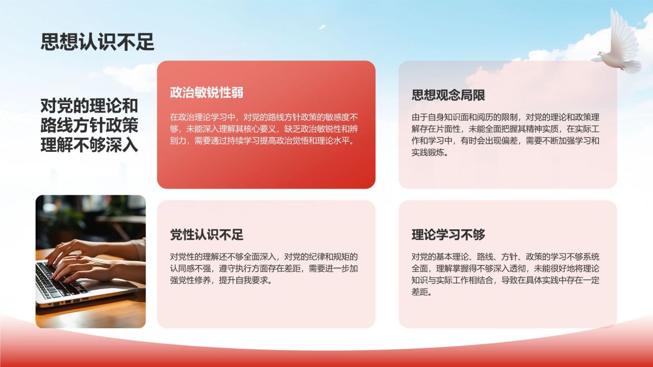 红色党政风预备党员转正答辩汇报PPT模板