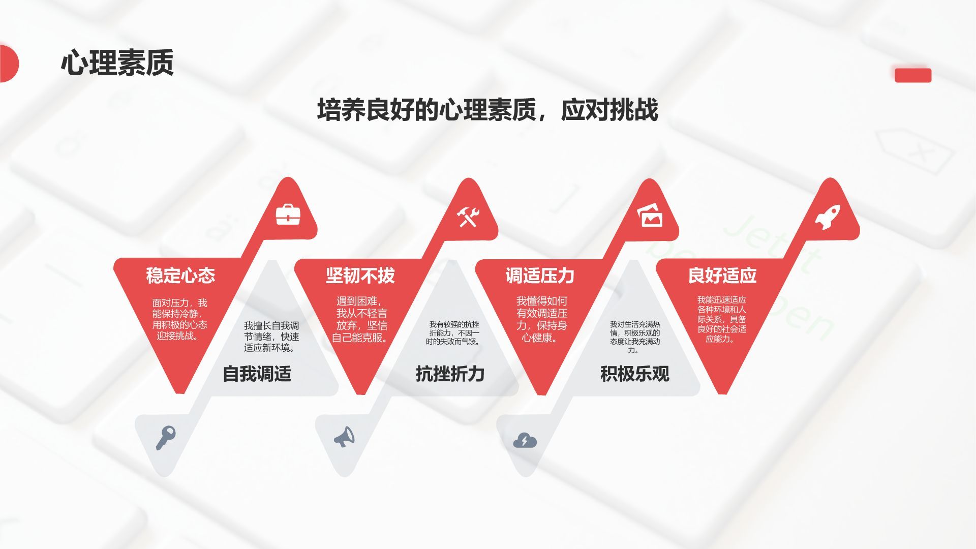 红色3D风大学生入学自我介绍PPT模板
