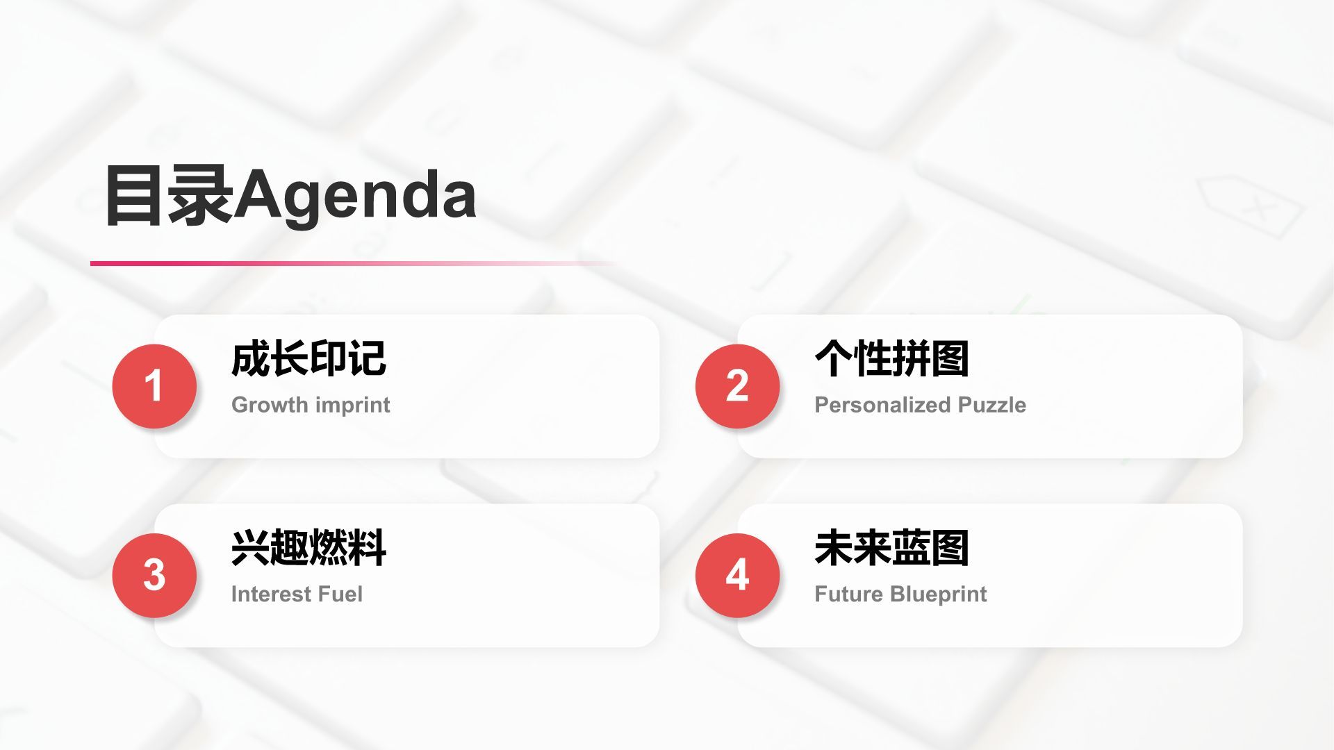 红色3D风大学生入学自我介绍PPT模板