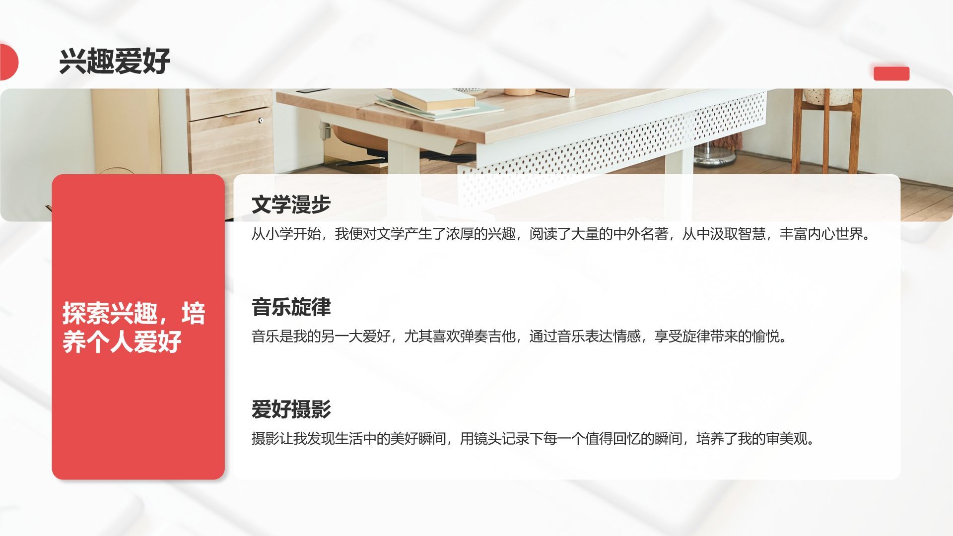 红色3D风大学生入学自我介绍PPT模板