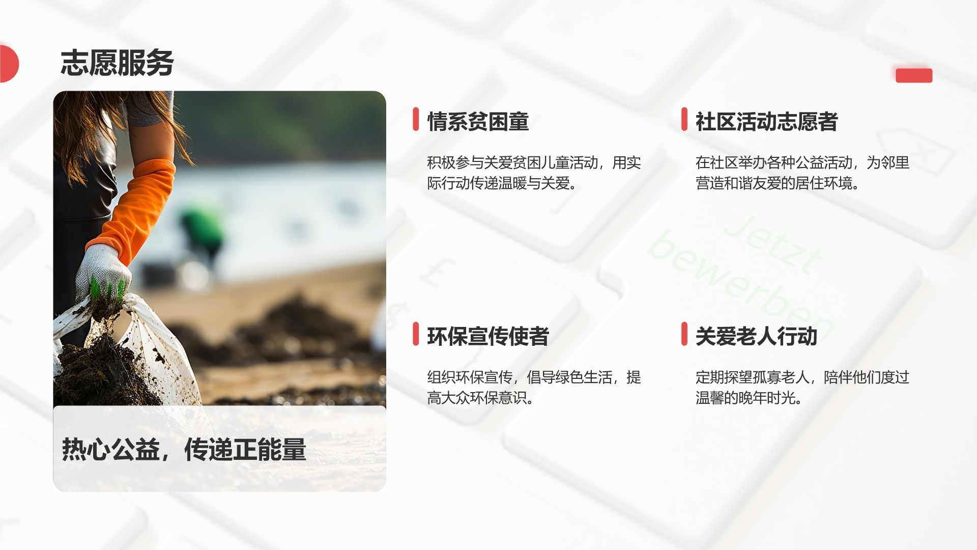 红色3D风大学生入学自我介绍PPT模板
