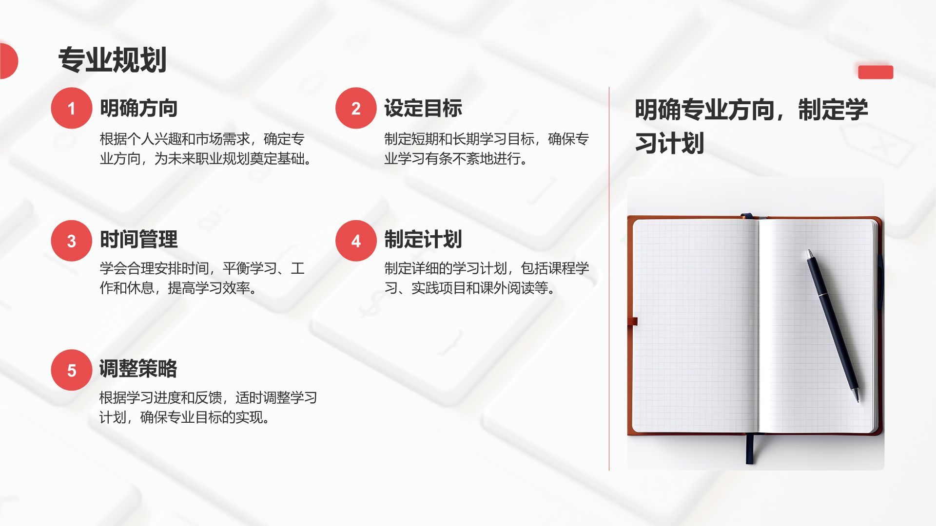 红色3D风大学生入学自我介绍PPT模板