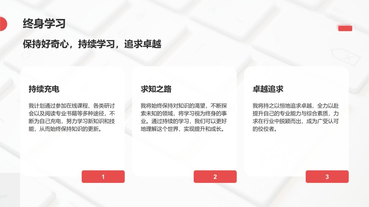 红色3D风大学生入学自我介绍PPT模板