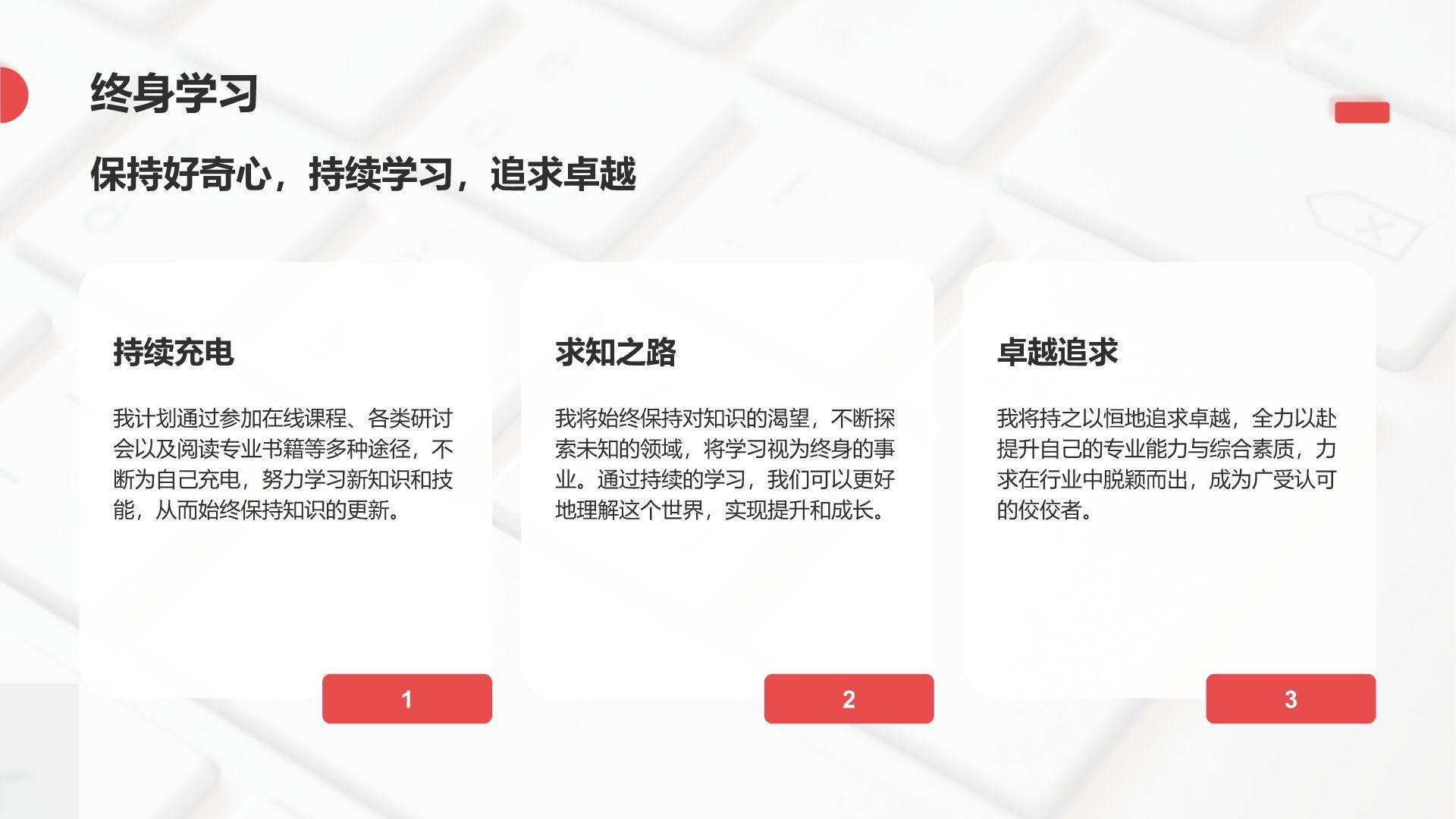 红色3D风大学生入学自我介绍PPT模板