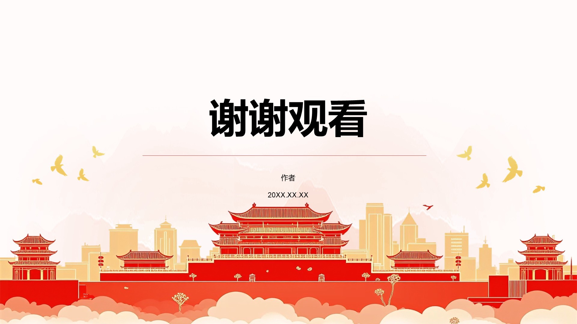 红色插画风党员发展对象个人表现答辩PPT