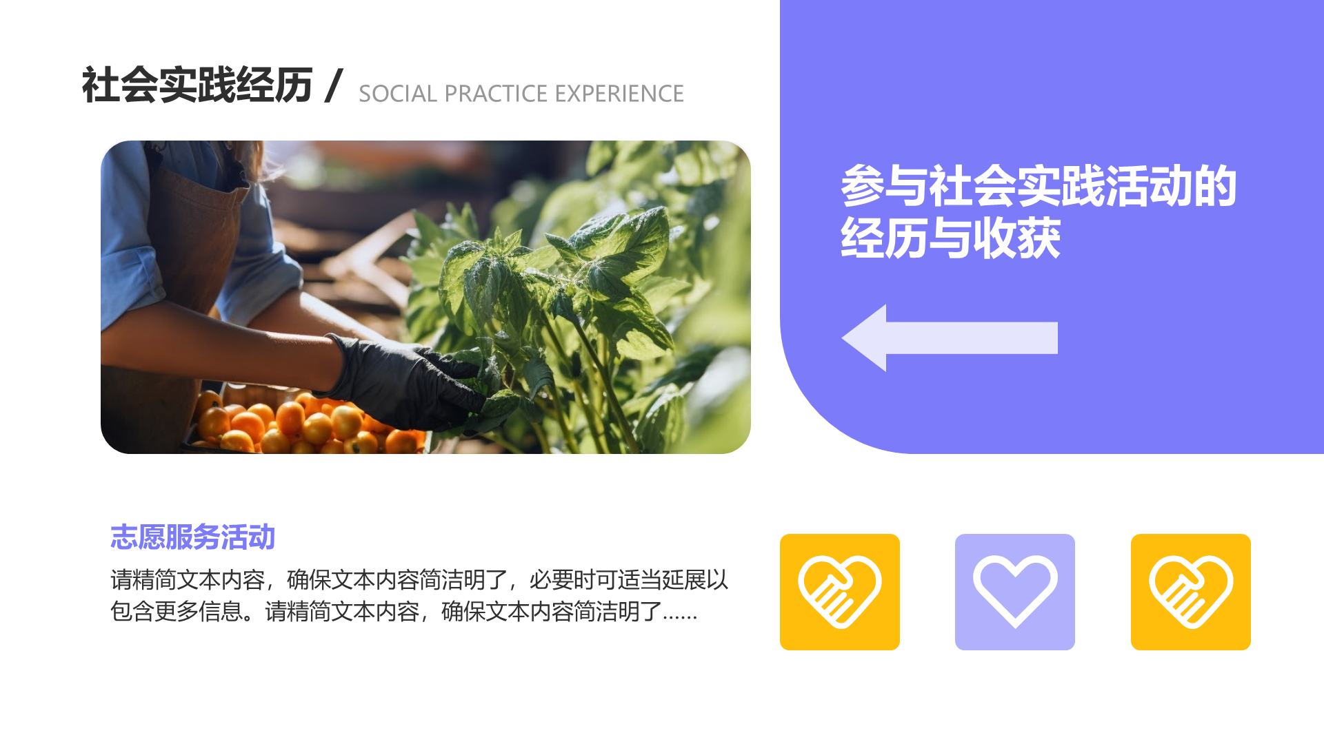 创意风大学生自我介绍PPT列表