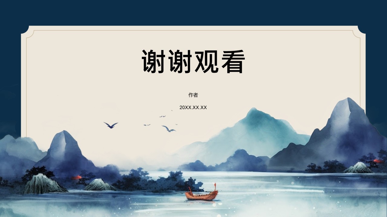IT互联网行业
通用年中总结PPT主题