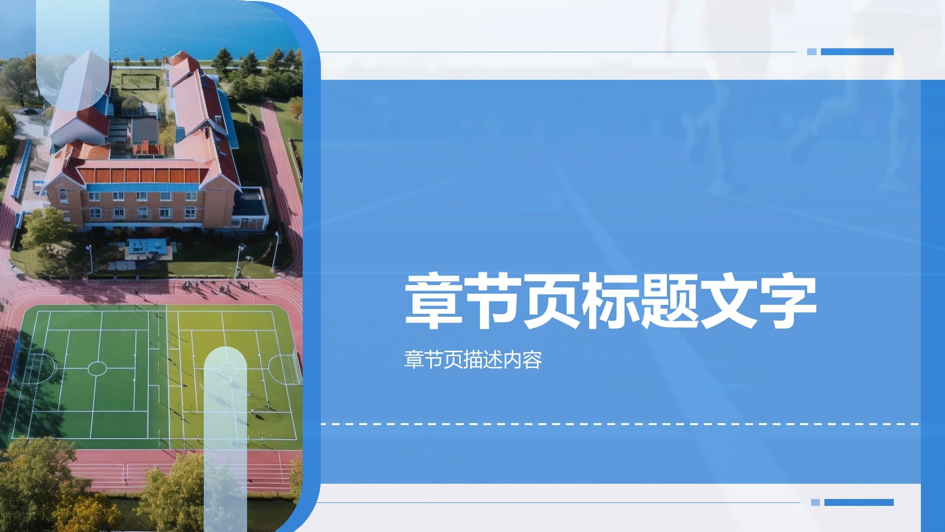 高考冲刺阶段复习策略PPT主题