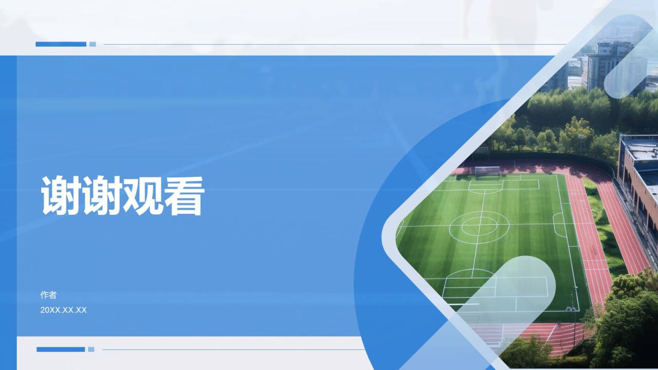 高考冲刺阶段复习策略PPT主题