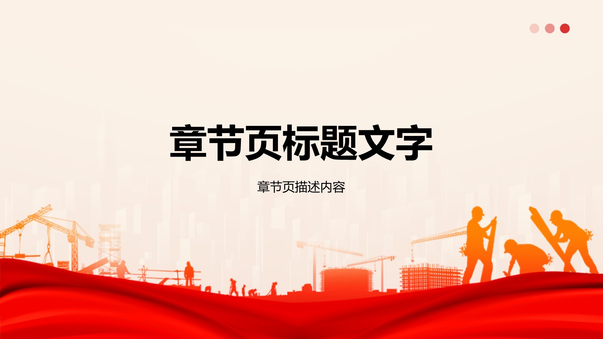 红色党政风预备党员转正资格答辩PPT
