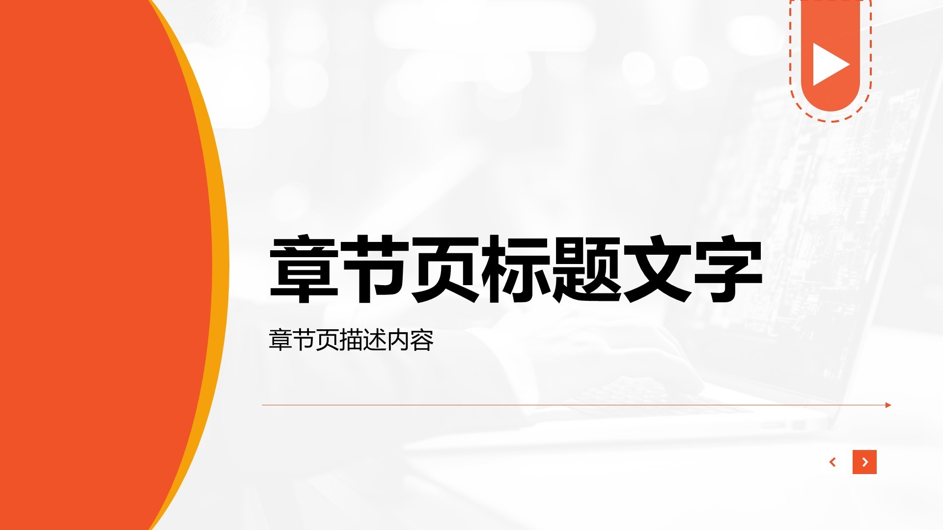 预备党员期间工作学习表现总结PPT主题