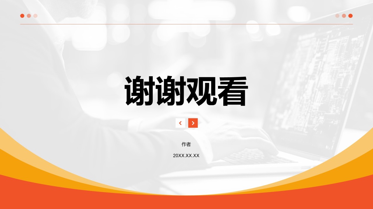 预备党员期间工作学习表现总结PPT主题