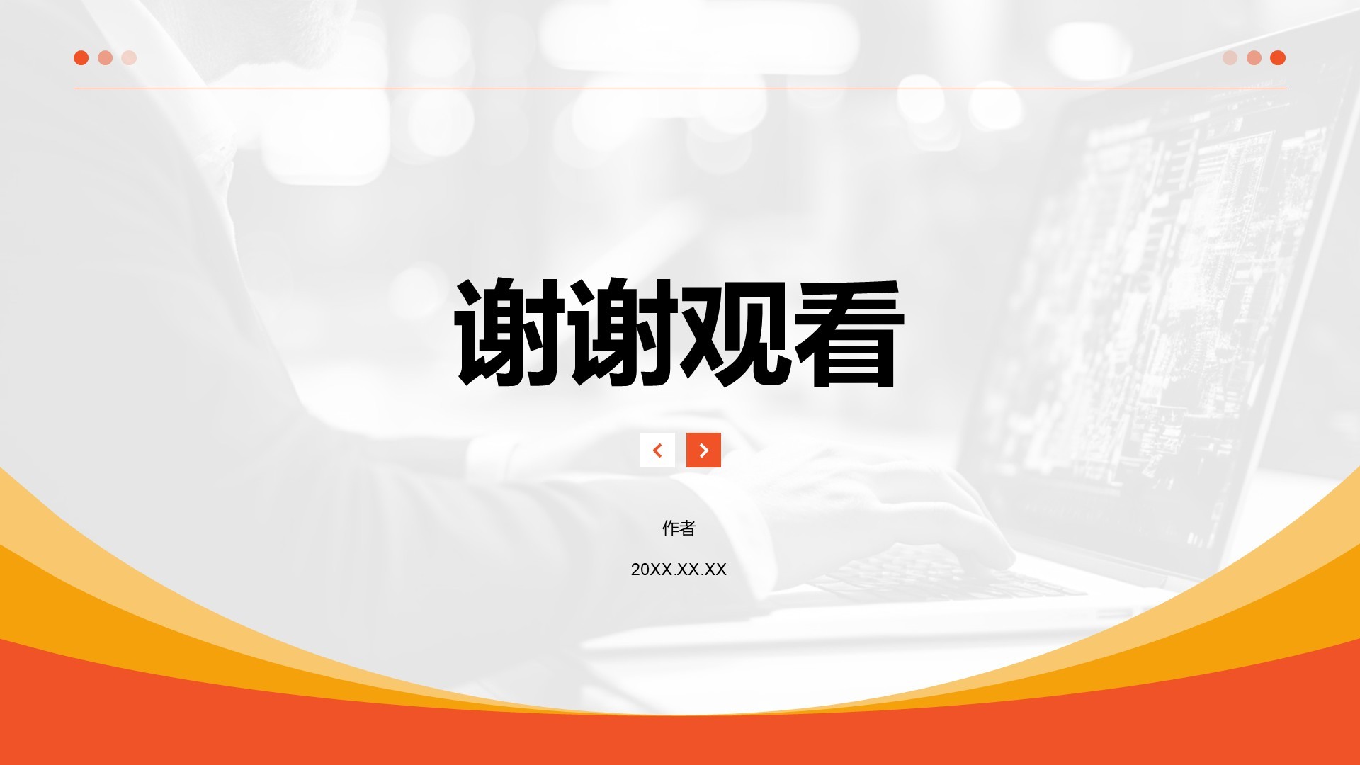 预备党员期间工作学习表现总结PPT主题