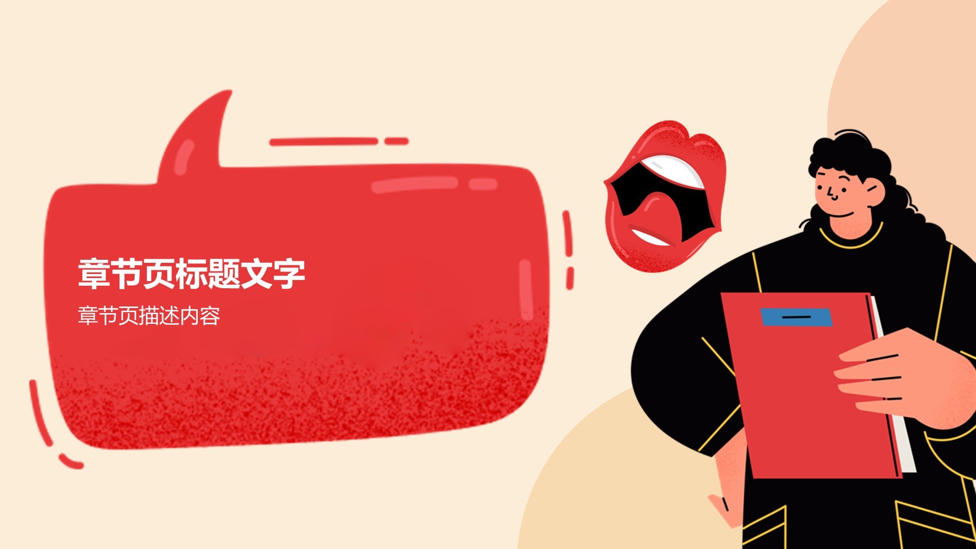 变化世界中的青年力量英语演讲PPT主题