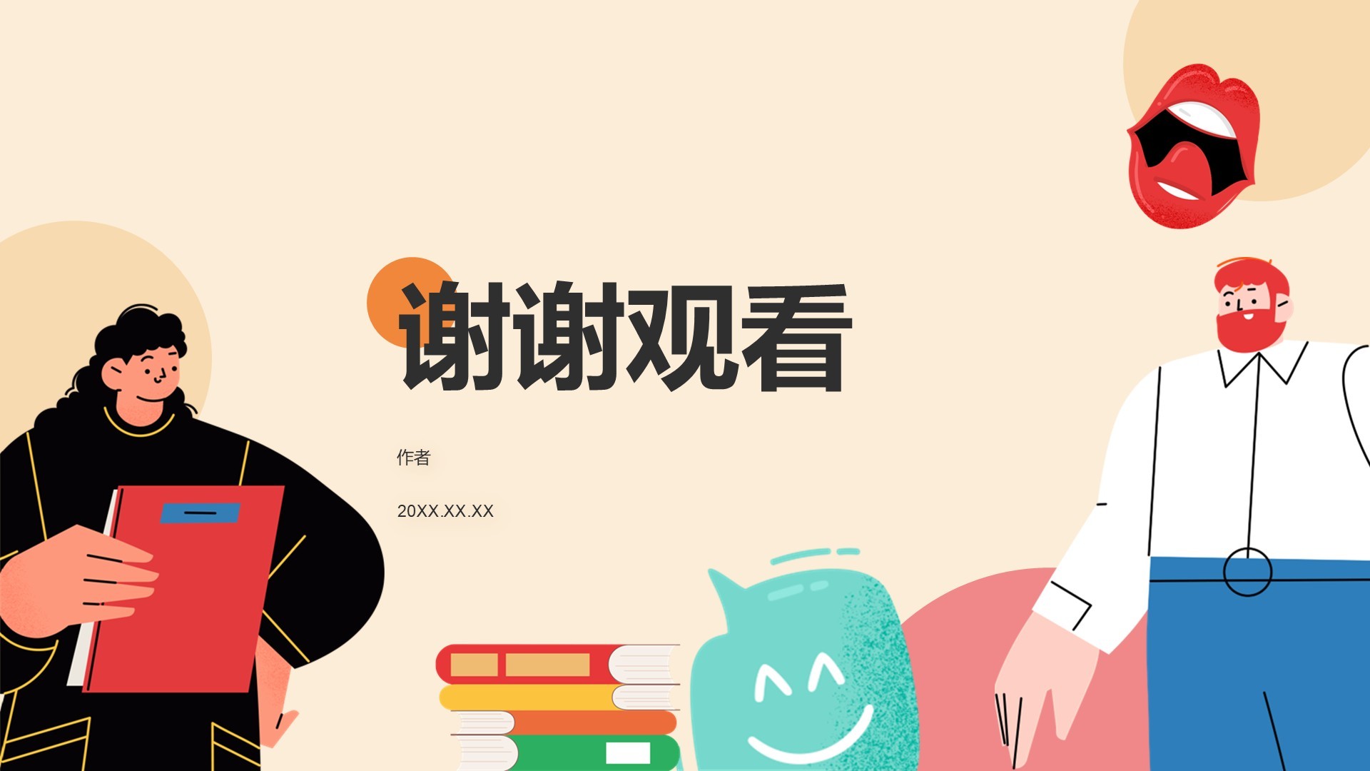 变化世界中的青年力量英语演讲PPT主题