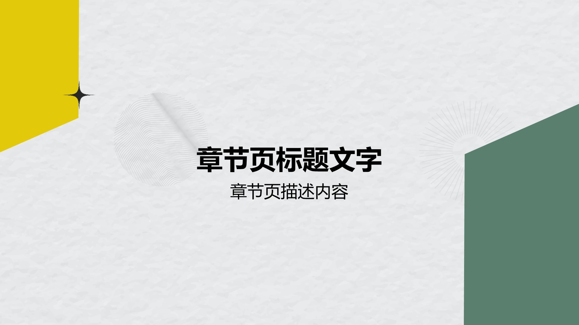 大学生求职面试自我介绍PPT主题