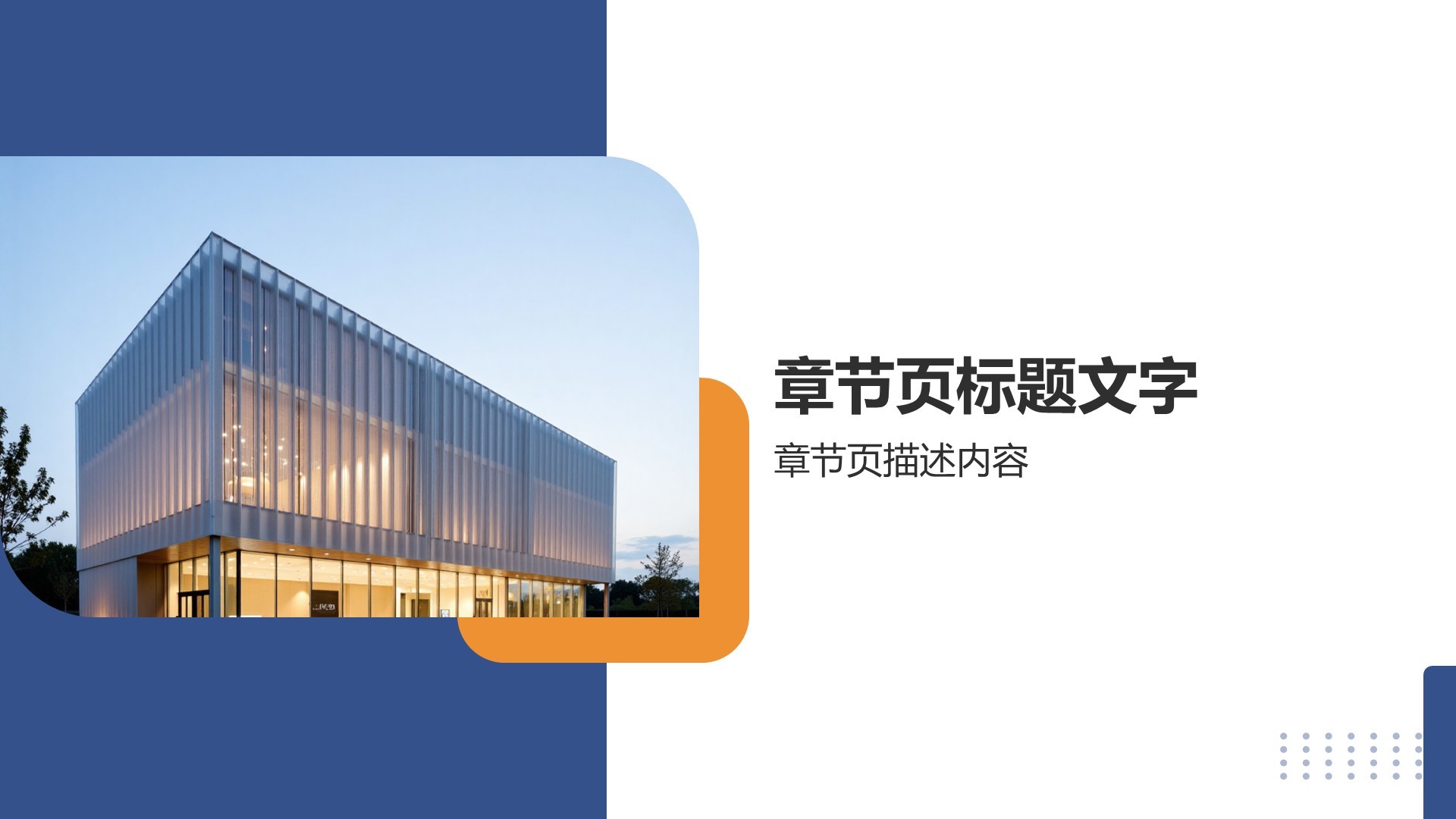 大学生创业项目商业模式书PPT