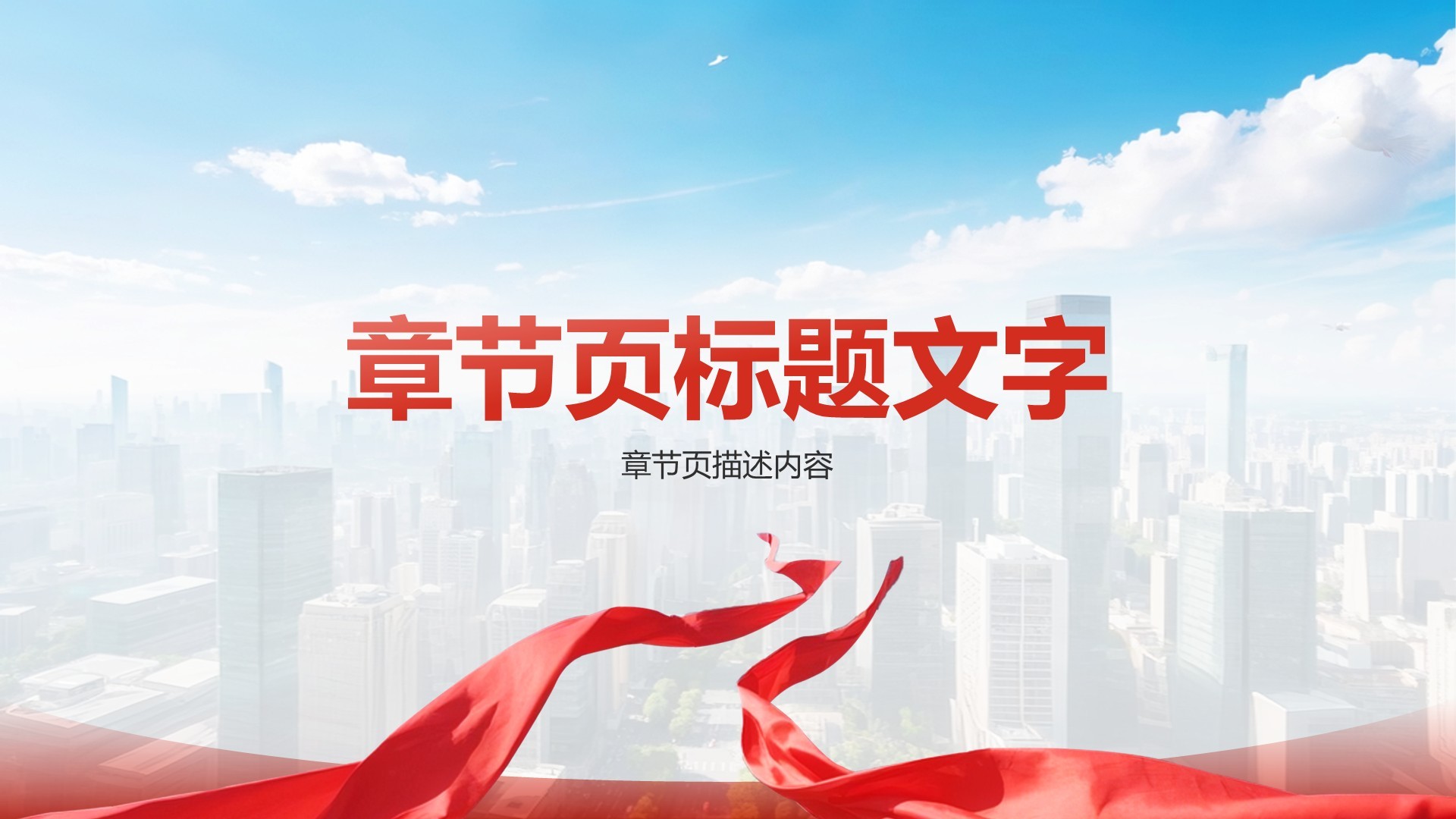 红色党政风预备党员转正答辩汇报PPT主题