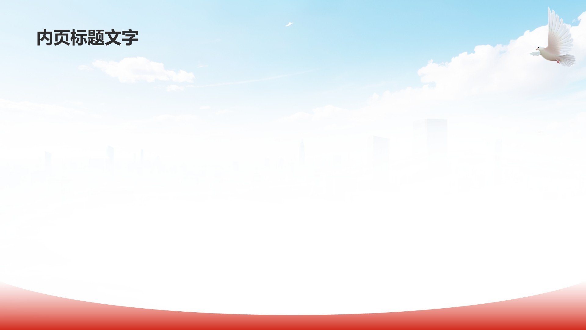 红色党政风预备党员转正答辩汇报PPT主题
