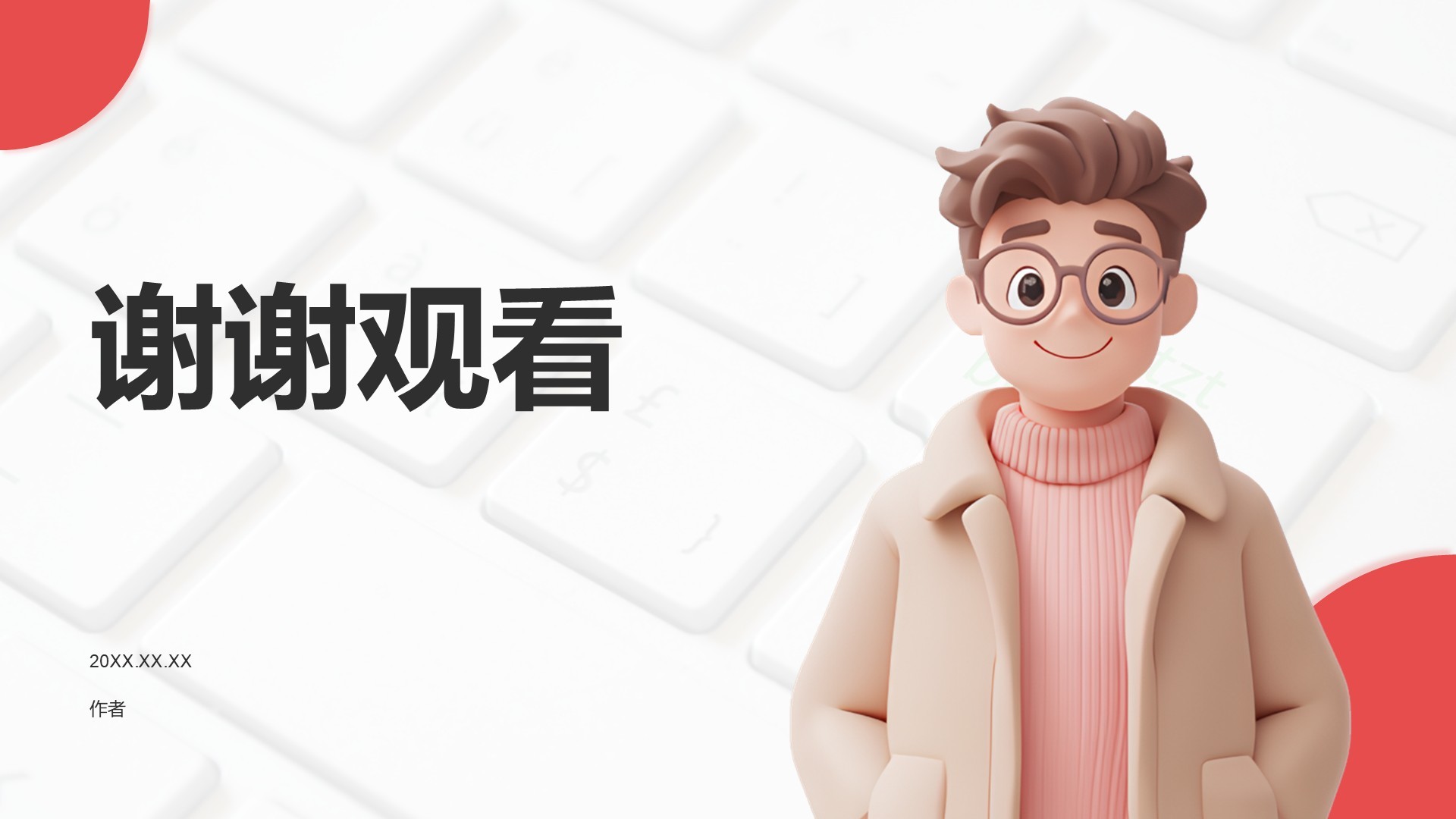 大学生入学自我介绍PPT主题