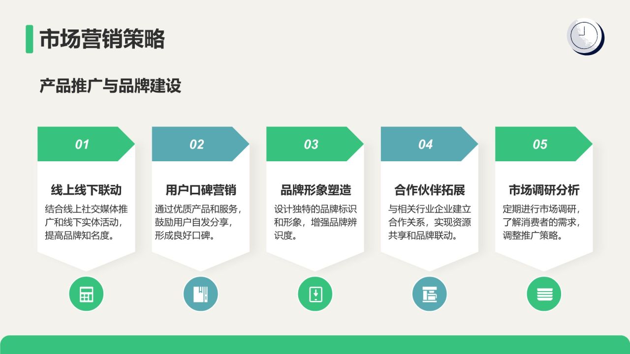 绿色插画风大学生创业计划书PPT模板