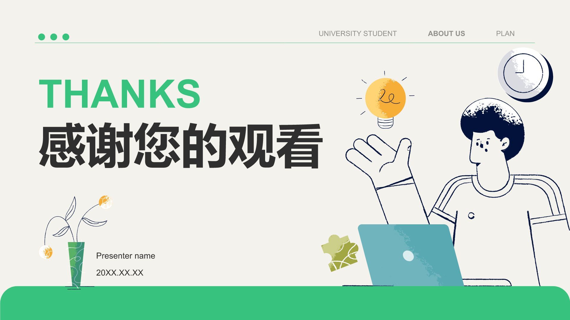 绿色插画风大学生创业计划书PPT模板
