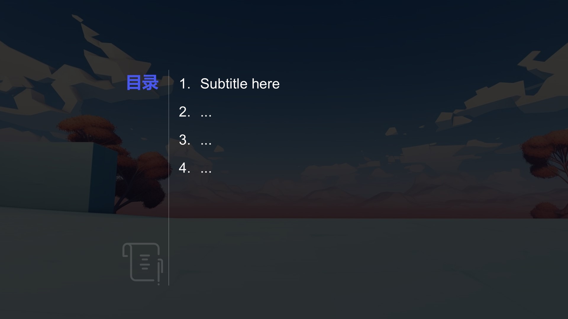 创新创业项目实施计划PPT主题