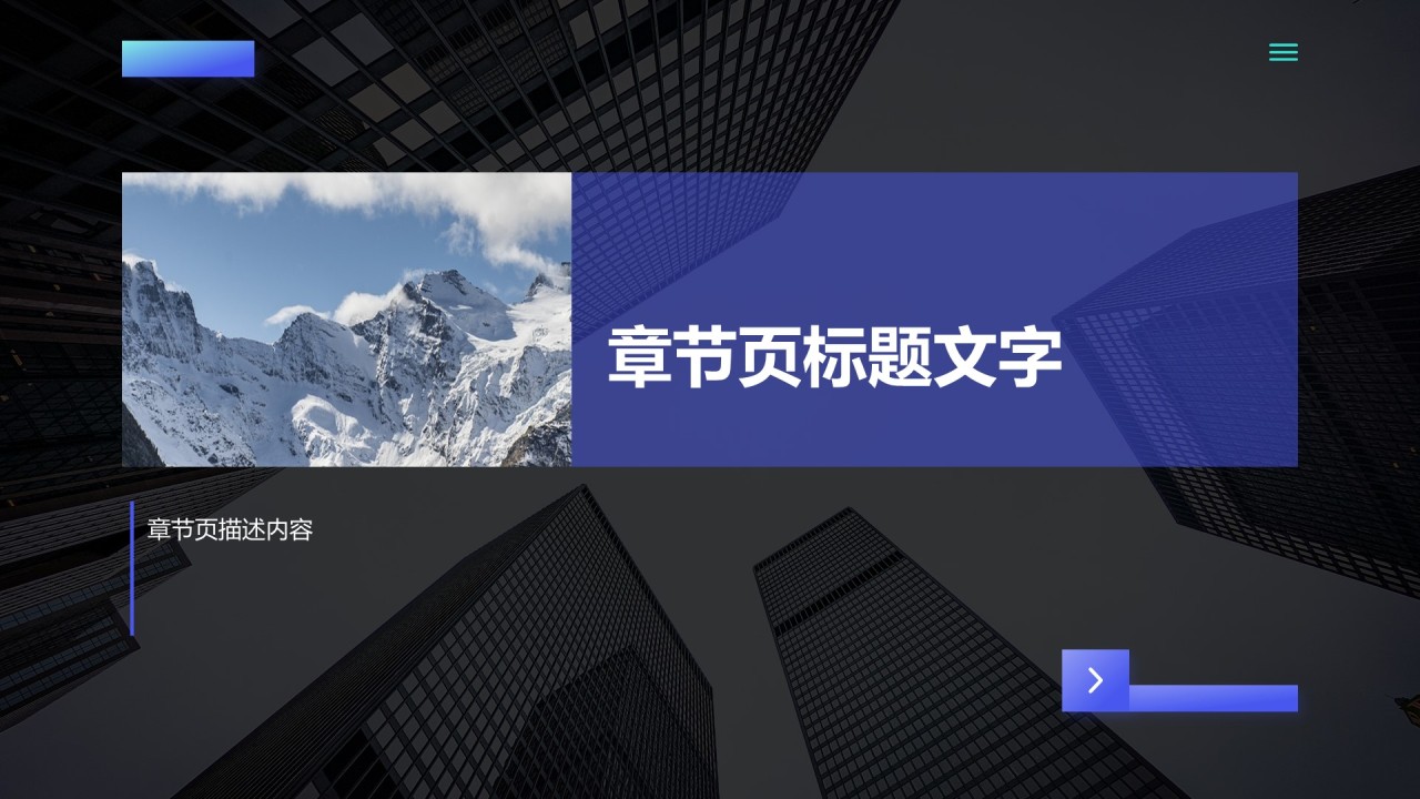 创新创业项目实施计划PPT主题