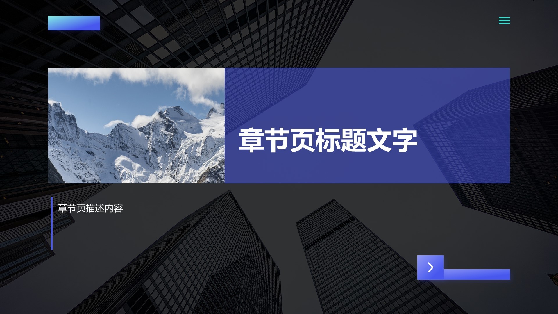 创新创业项目实施计划PPT主题