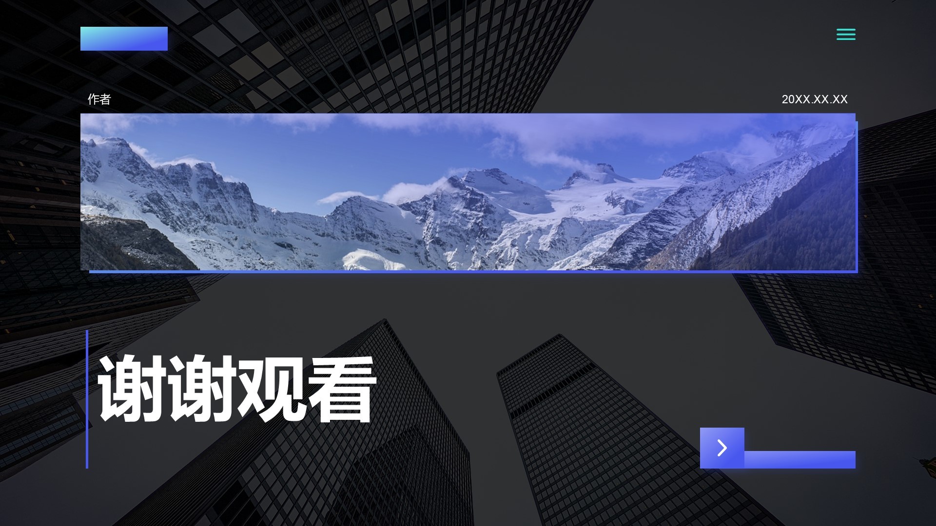创新创业项目实施计划PPT主题