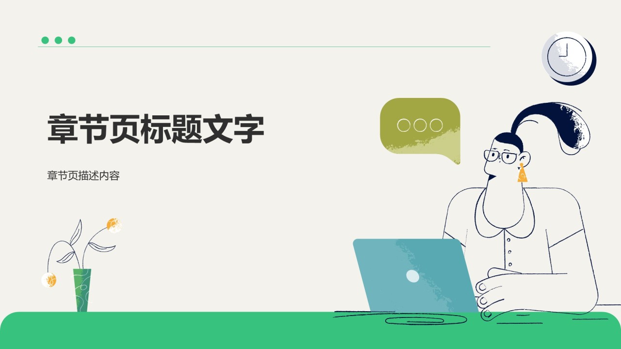 大学生创业计划书PPT主题