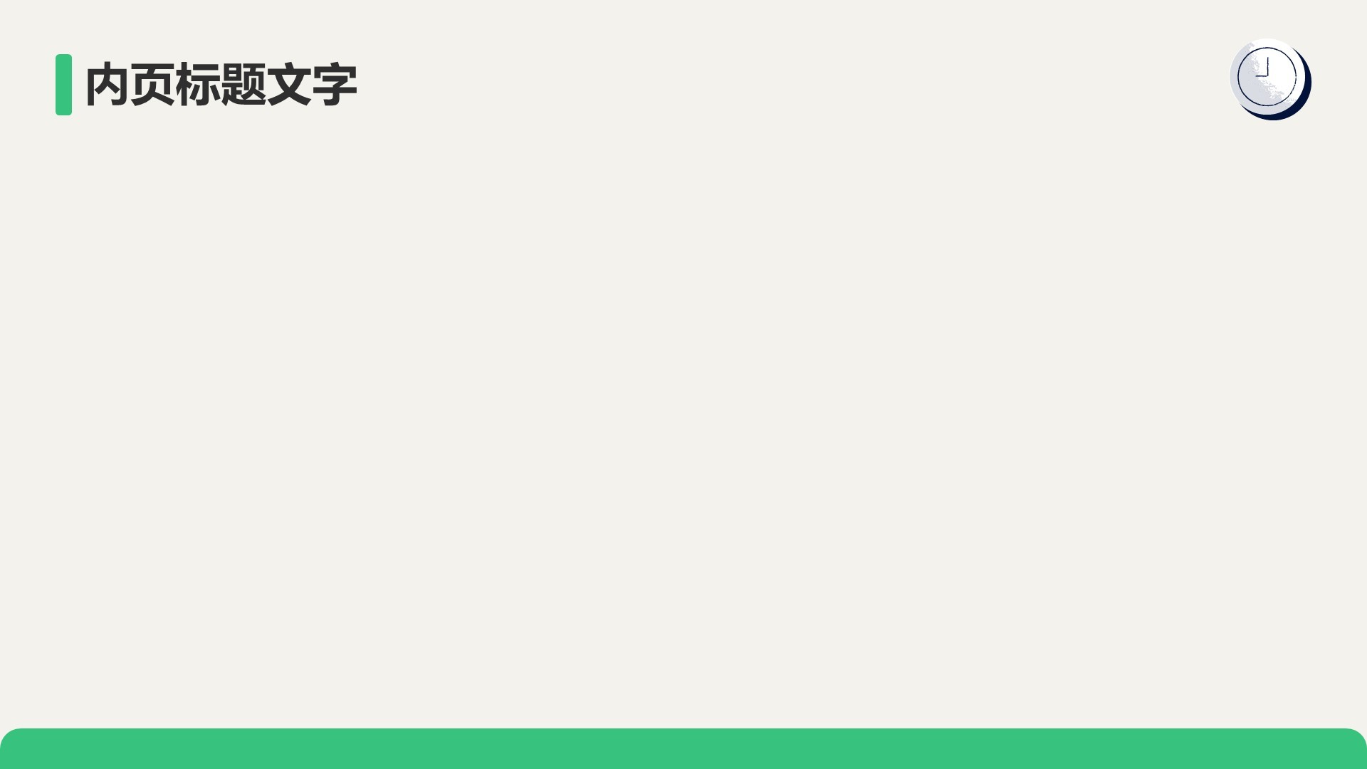 大学生创业计划书PPT主题