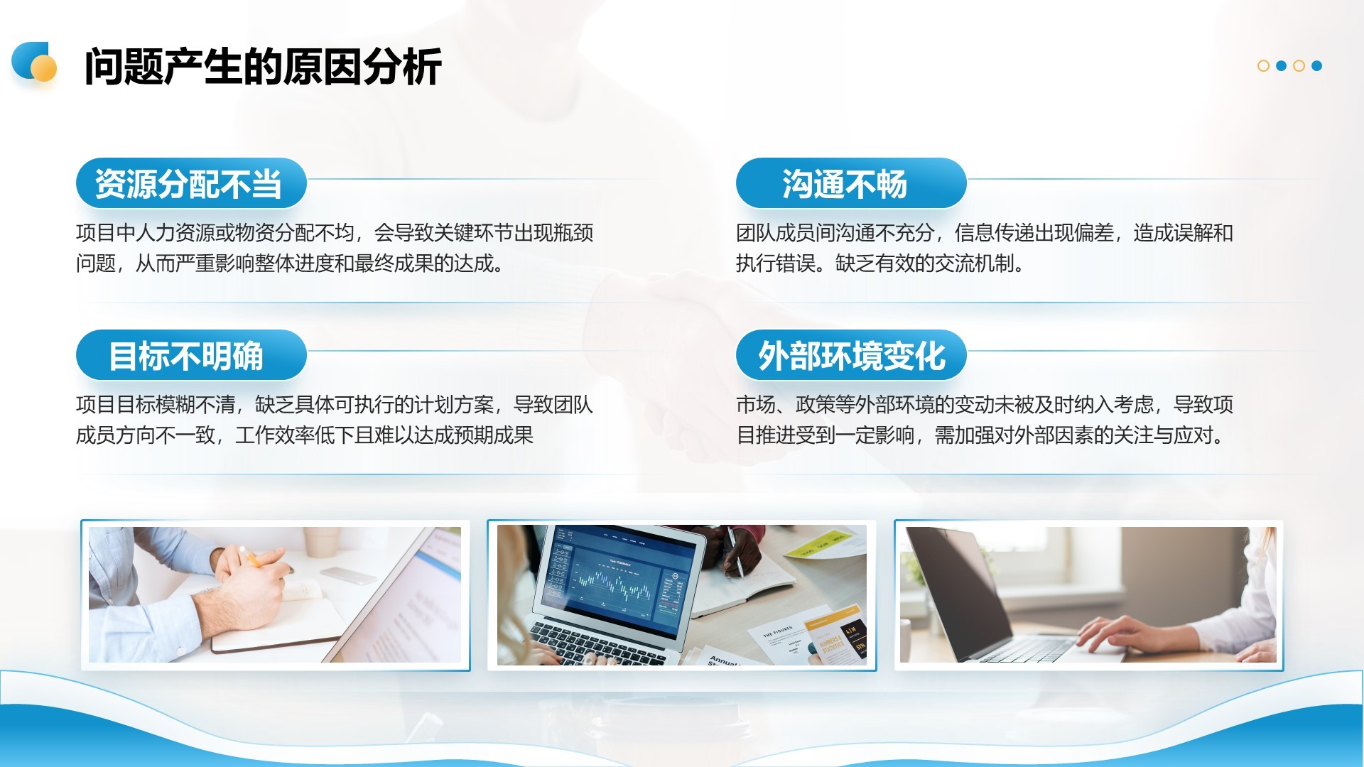 青绿商务风重点项目推进总结PPT模板
