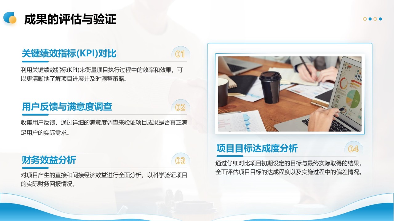 青绿商务风重点项目推进总结PPT模板