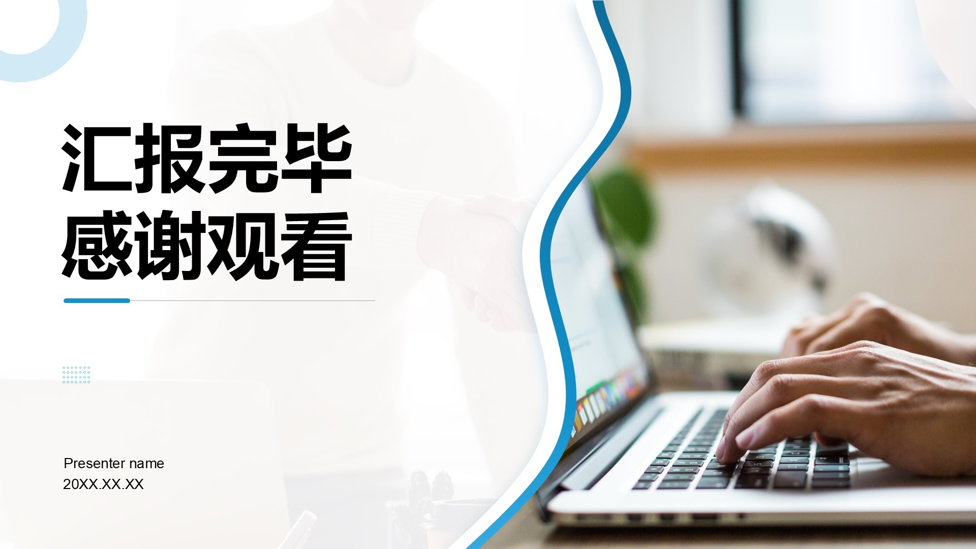青绿商务风重点项目推进总结PPT模板