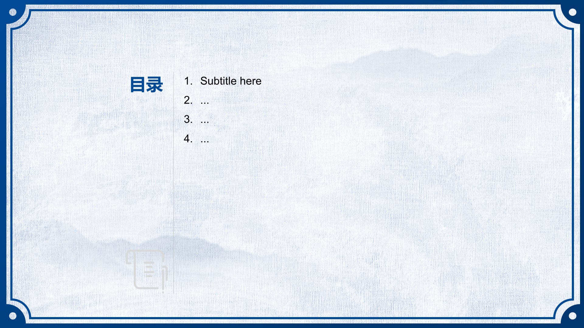 非遗传承的当代表达PPT主题