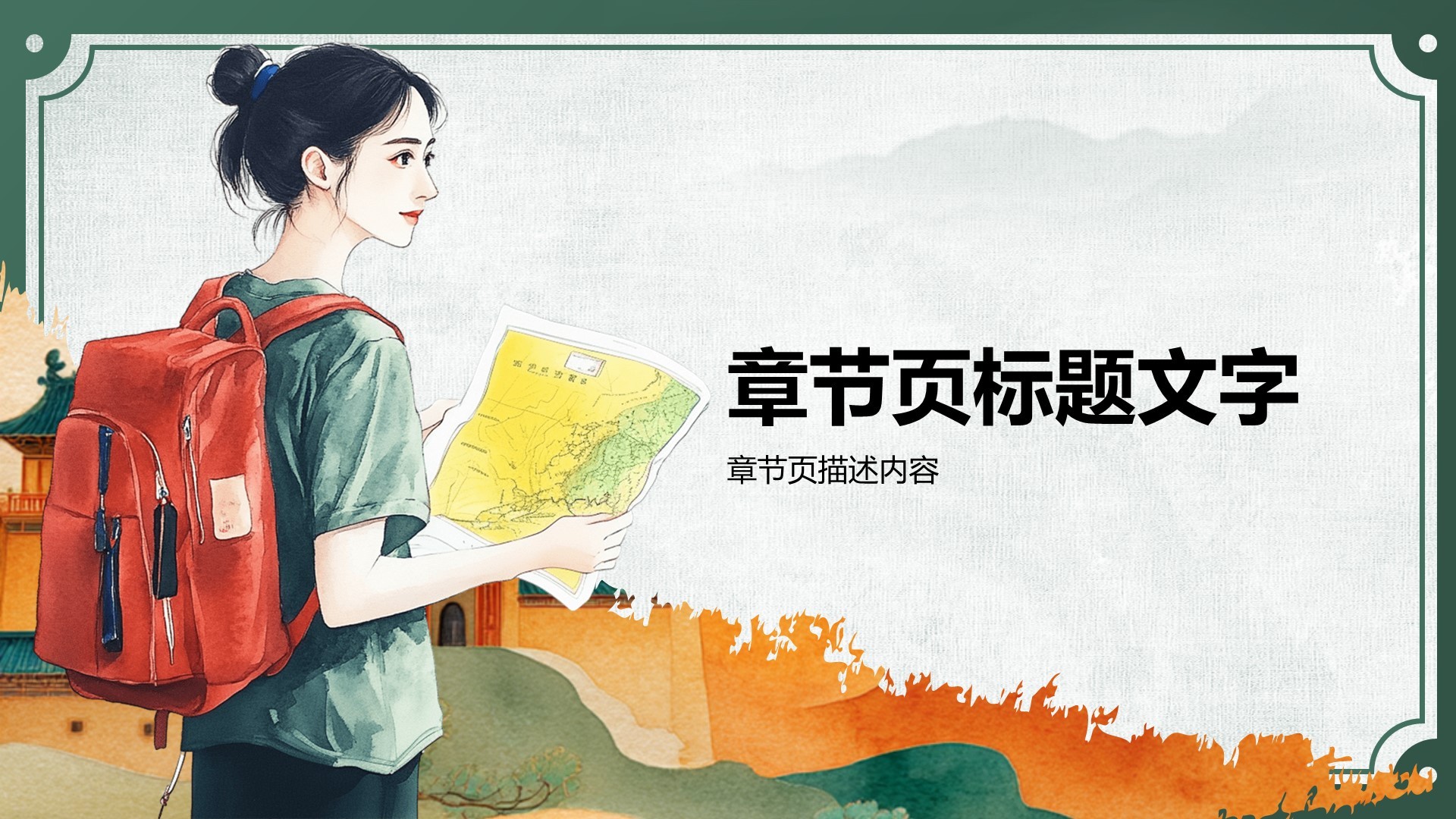 非遗旅游路线策划PPT主题