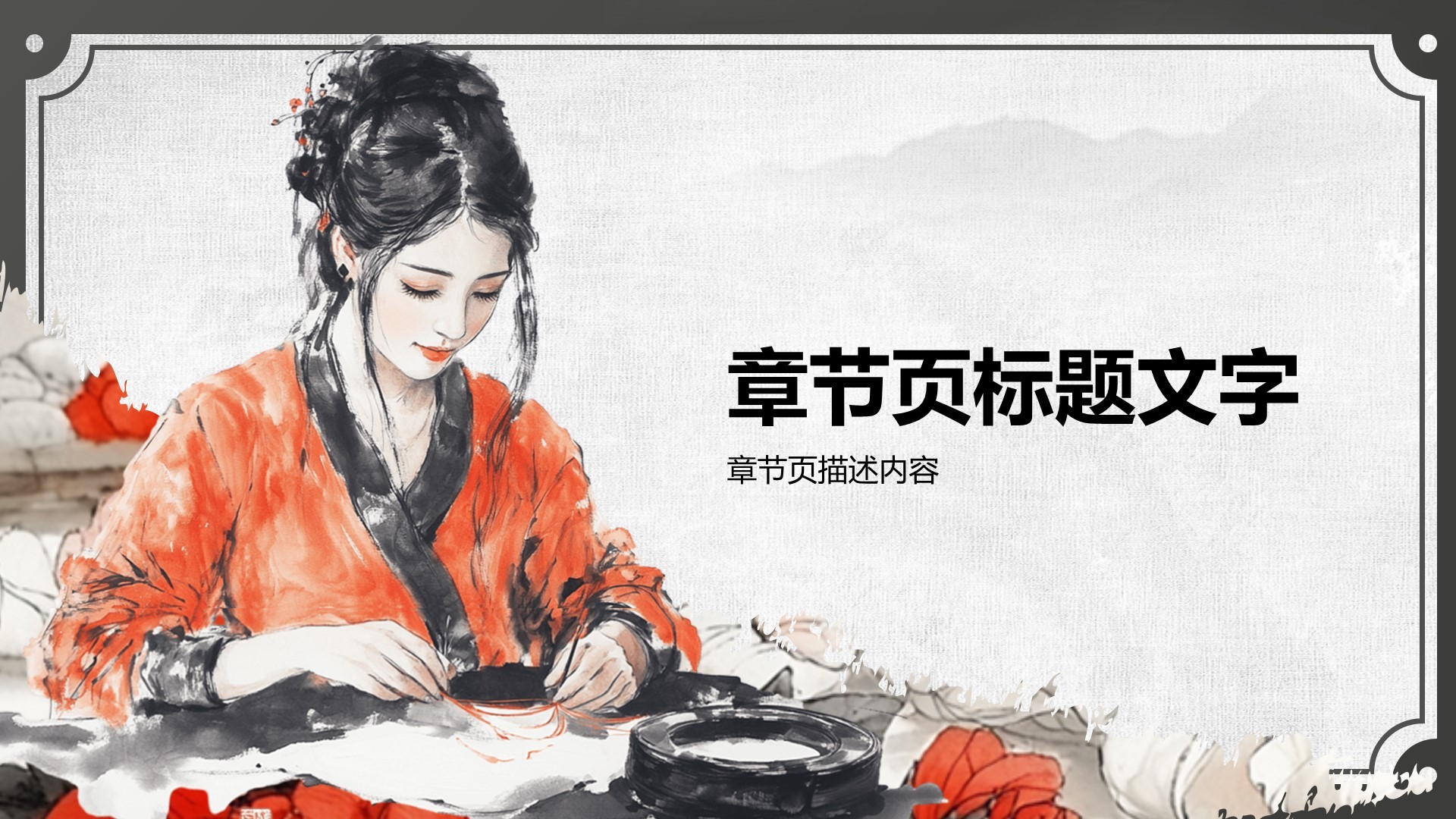 非遗绒花的工艺魅力PPT主题