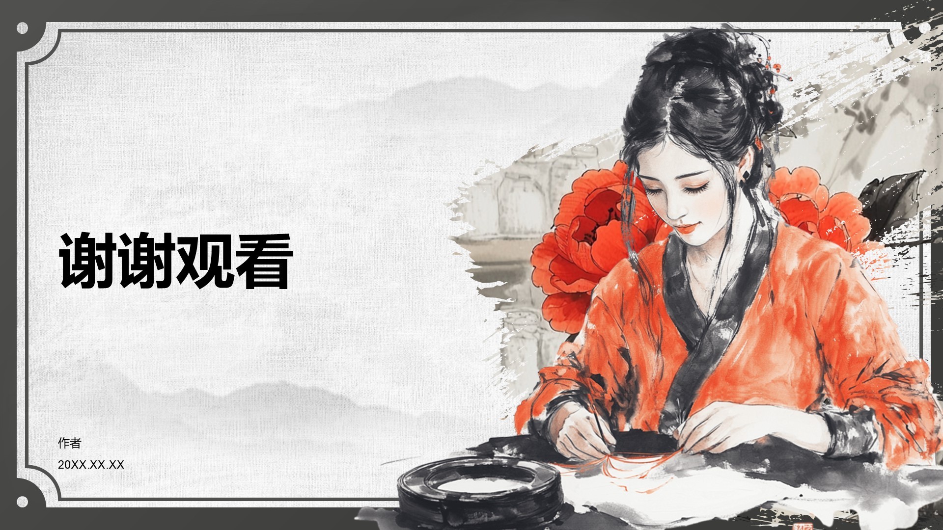 非遗绒花的工艺魅力PPT主题