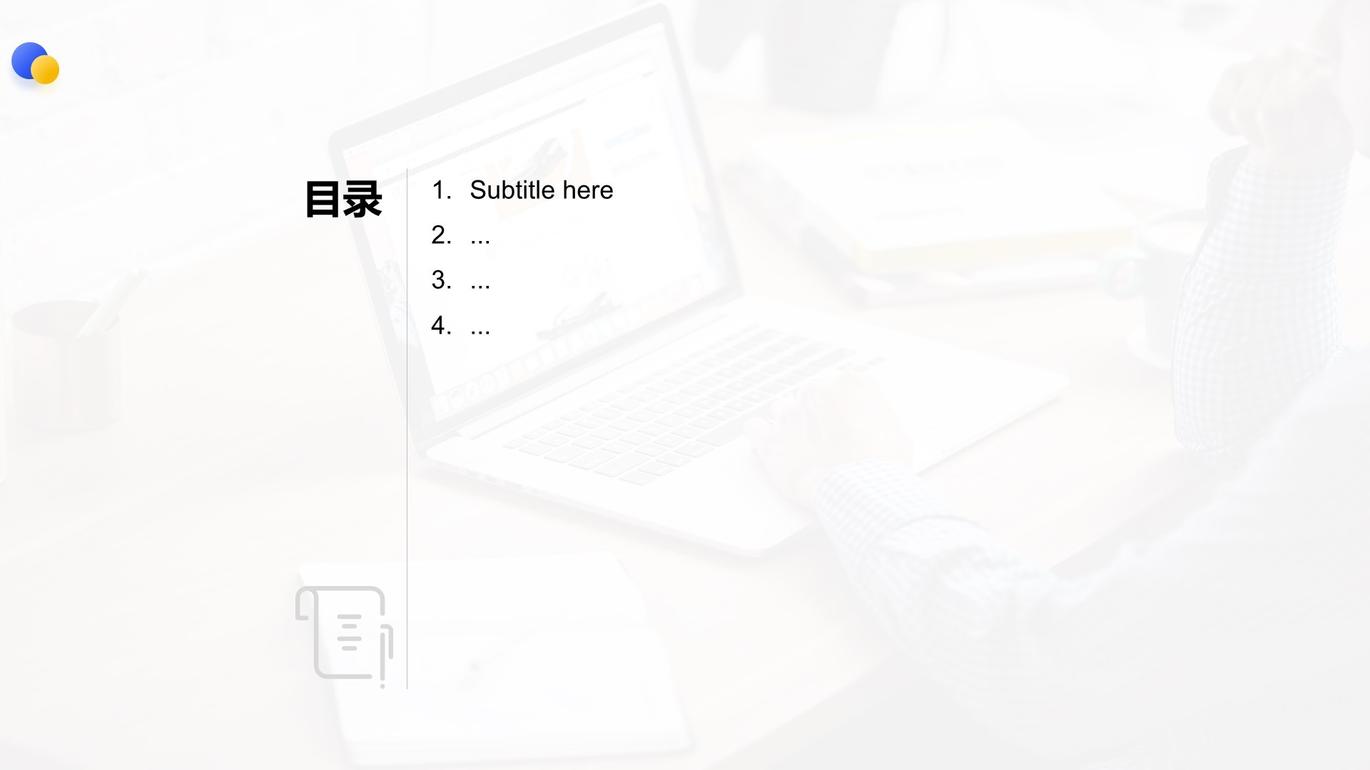 重点项目推进总结PPT主题