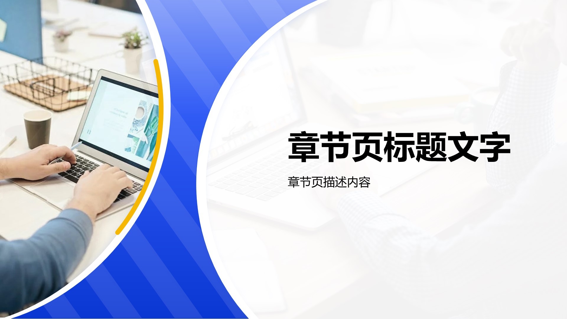 重点项目推进总结PPT主题
