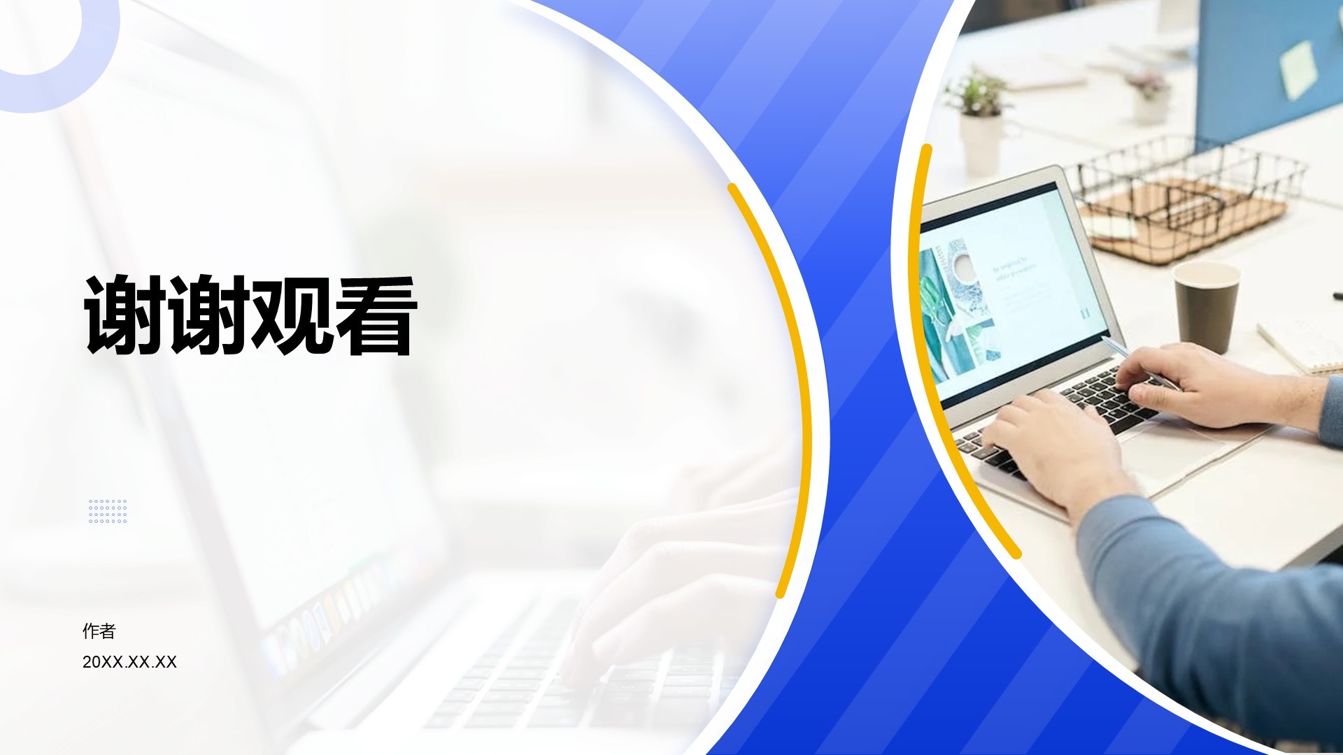 重点项目推进总结PPT主题
