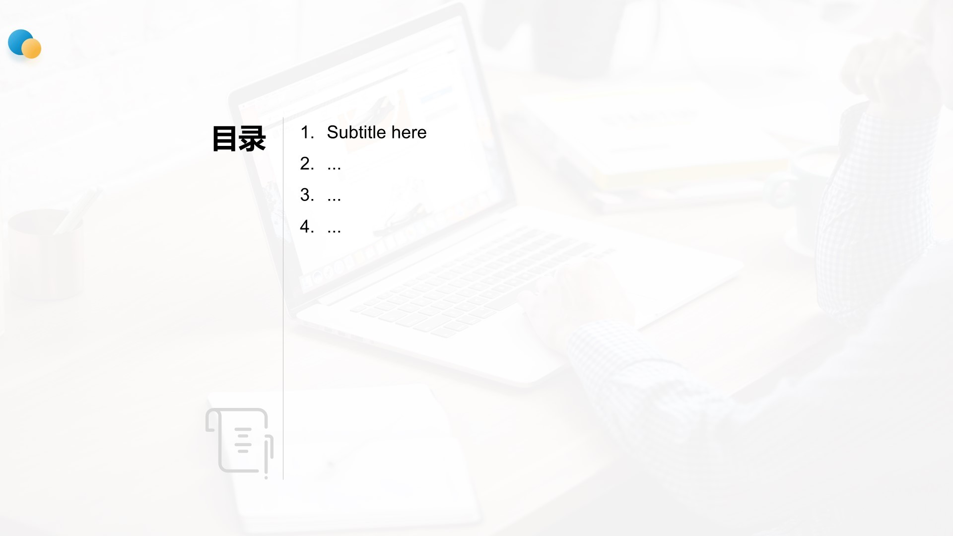 重点项目推进总结PPT主题