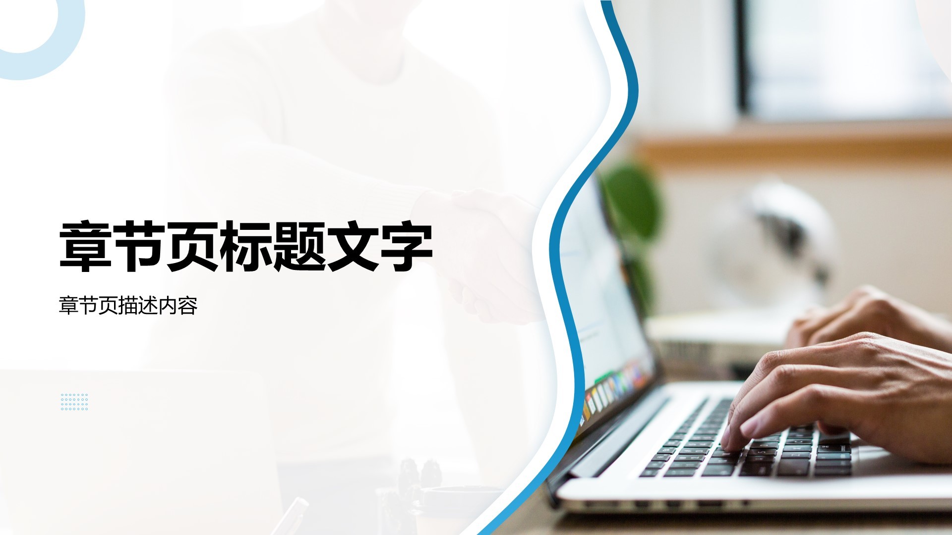 重点项目推进总结PPT主题