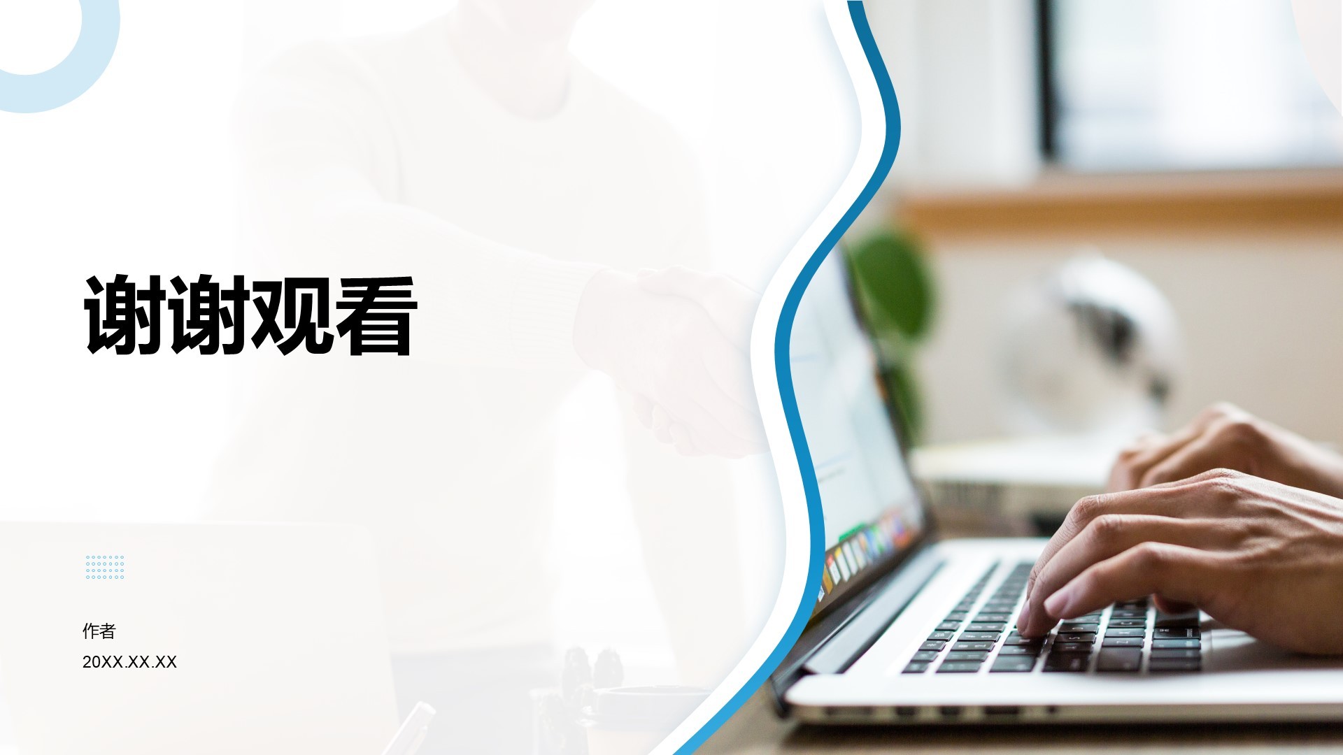 重点项目推进总结PPT主题