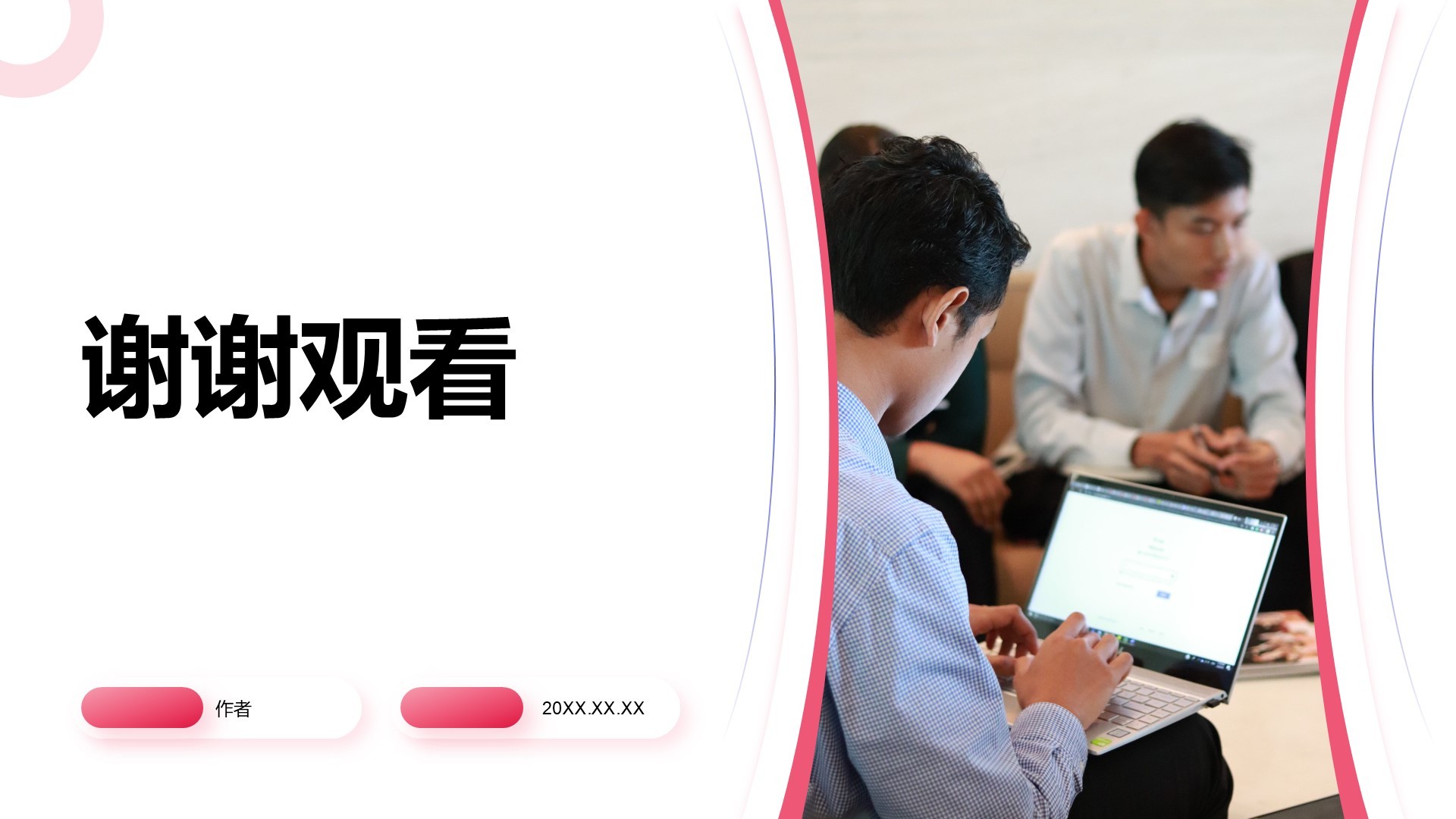 业务技能提升分享会PPT主题